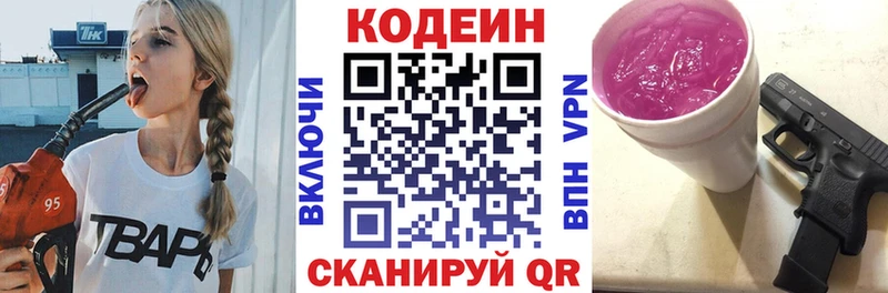 Codein напиток Lean (лин)  как найти закладки  Свирск 