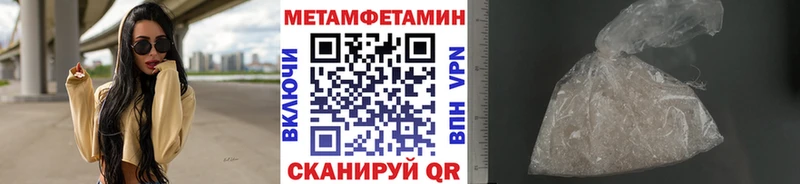 Метамфетамин кристалл  Свирск 